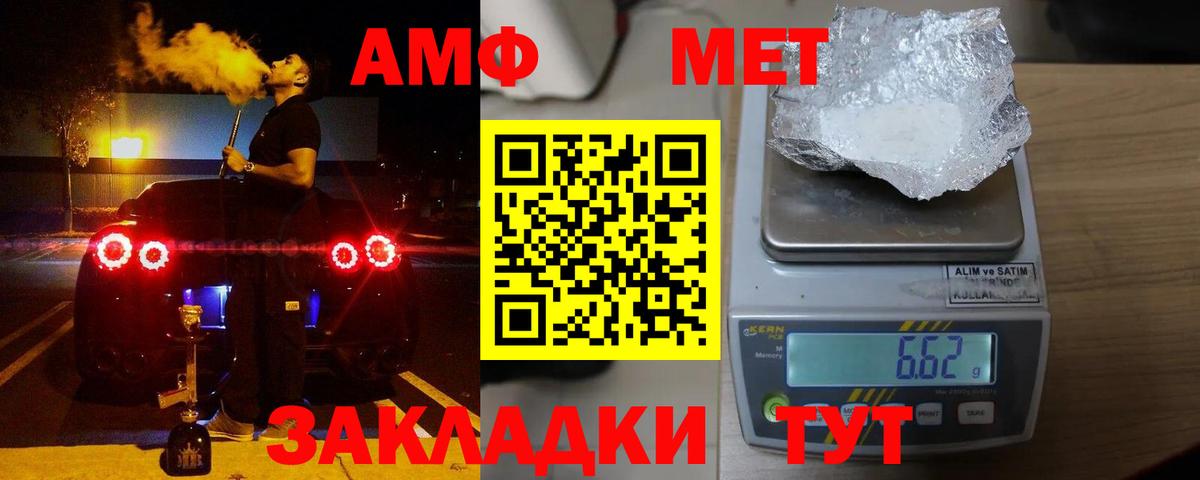АМФ  Amphetamine Premium  Amphetamine  Воскресенск  Вход с VPN 