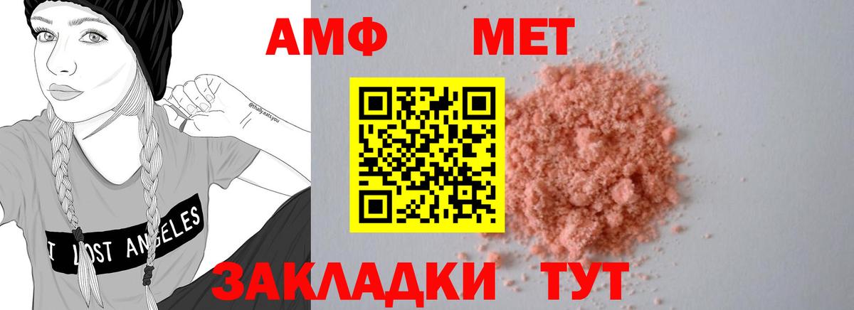 Amphetamine 97% Воскресенск