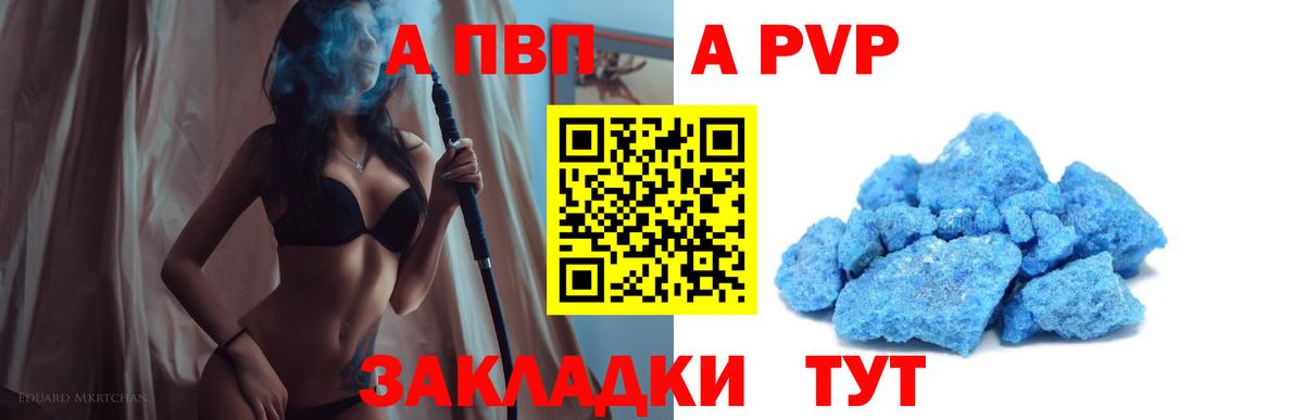 APVP кристаллы  A-PVP  Воскресенск  Вход с VPN  Alfa_PVP Соль 