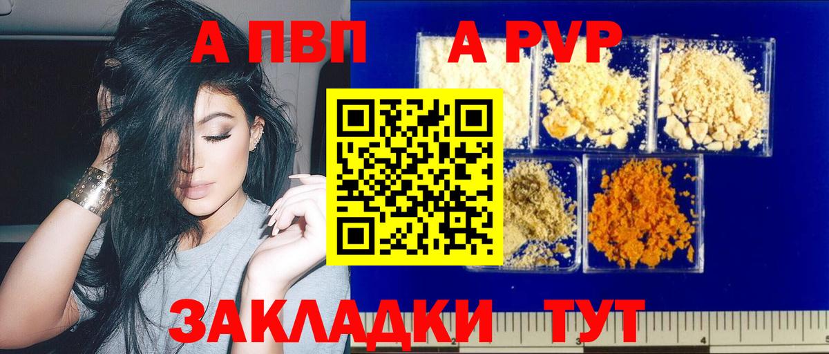 APVP Соль Воскресенск