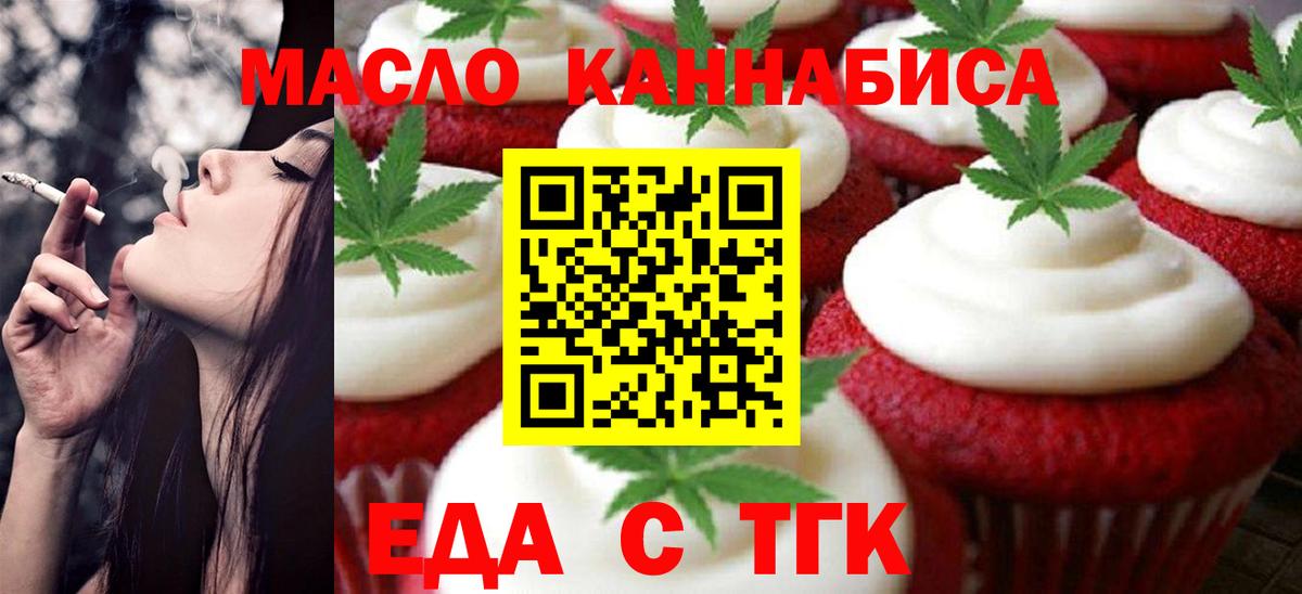 Cannafood марихуана  Вход с VPN  Воскресенск 