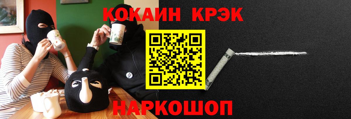 КОКАИН Columbia  КОКАИН FishScale  COCAIN  Вход с VPN  Воскресенск 