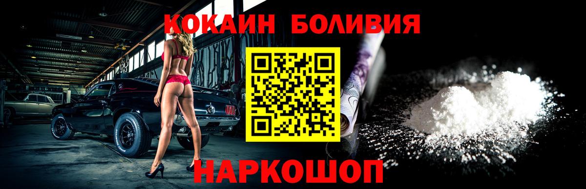 Кокаин 97% Воскресенск