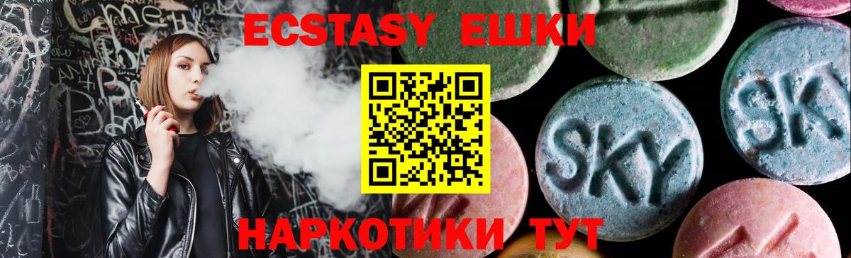 Экстази  Вход с VPN  Воскресенск  Ecstasy Punisher 
