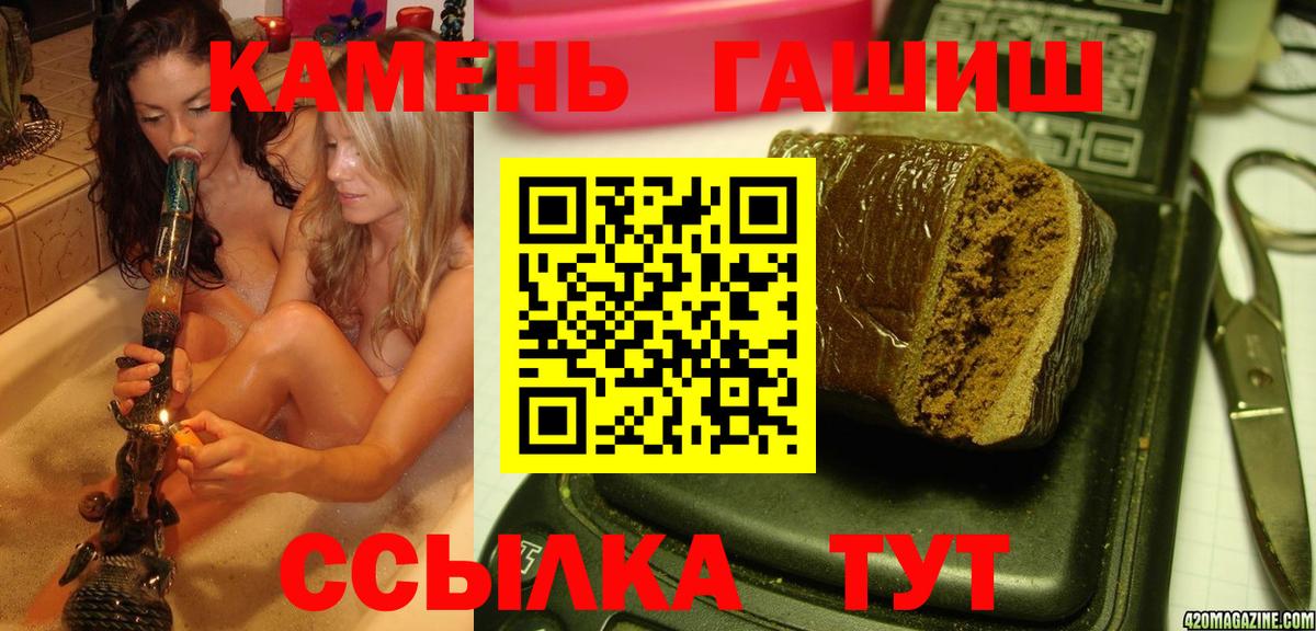 ГАШ гашик  купить  сайты  ГАШ Изолятор  Воскресенск  Вход с VPN 