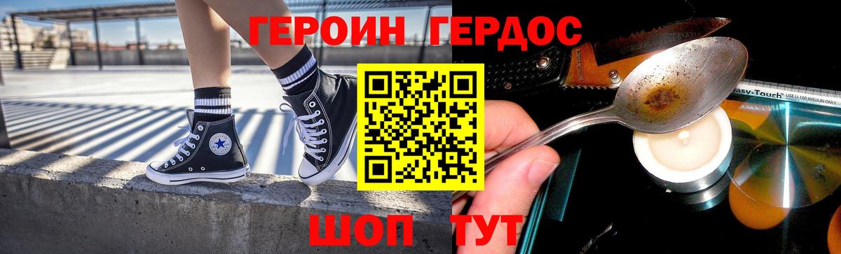 Героин гречка Воскресенск
