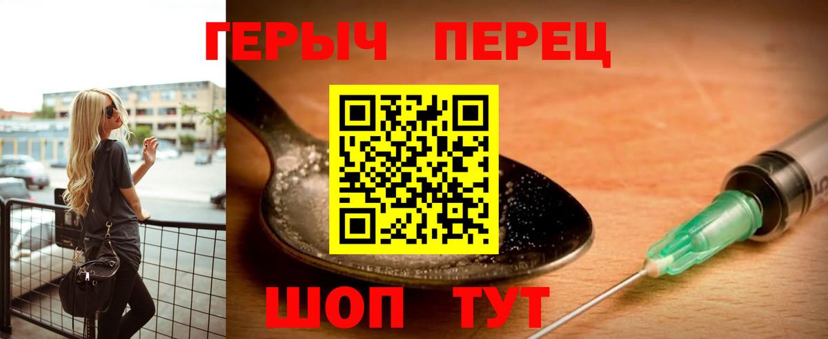 Воскресенск  Героин Heroin  ГЕРОИН  Вход с VPN 