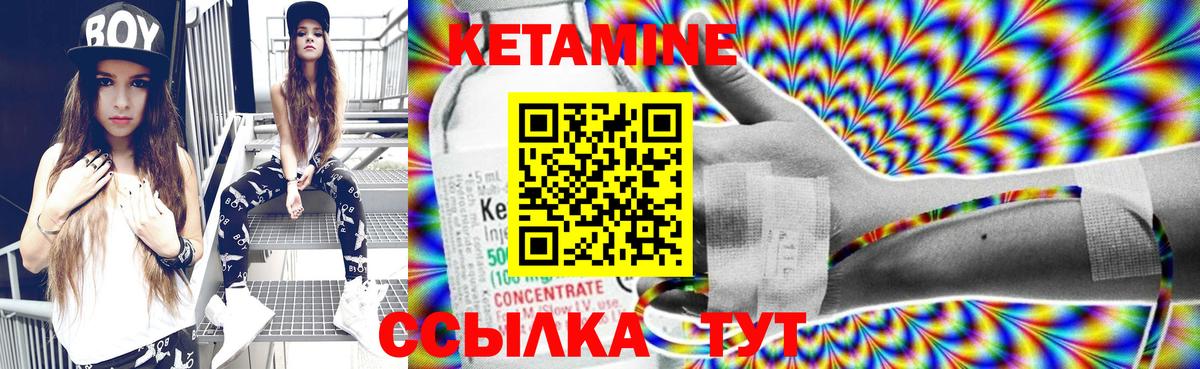 КЕТАМИН VHQ  Вход с VPN  Воскресенск 