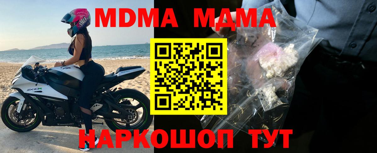 Воскресенск  MDMA Molly  Вход с VPN 
