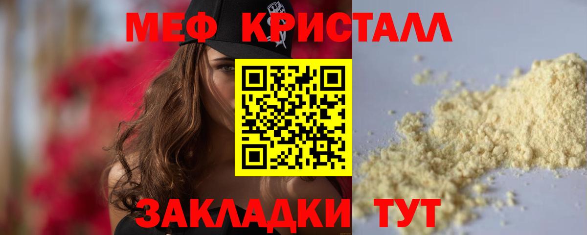 Меф мяу мяу мука Воскресенск