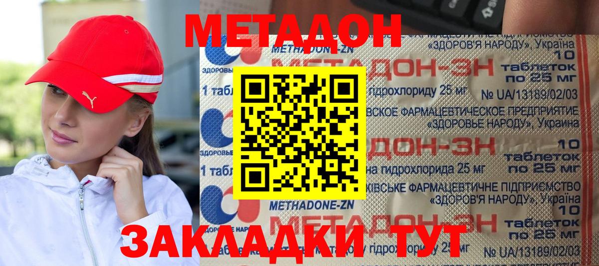 гидра ТОР  Вход с VPN  Метадон мёд  Воскресенск  Метадон мёд 