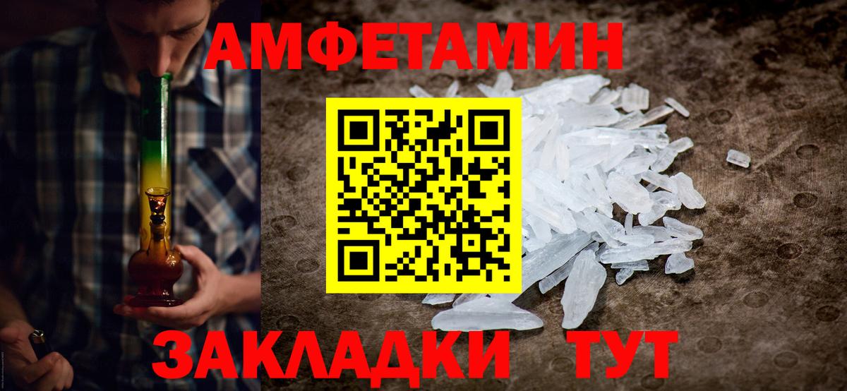 Метамфетамин витя Воскресенск