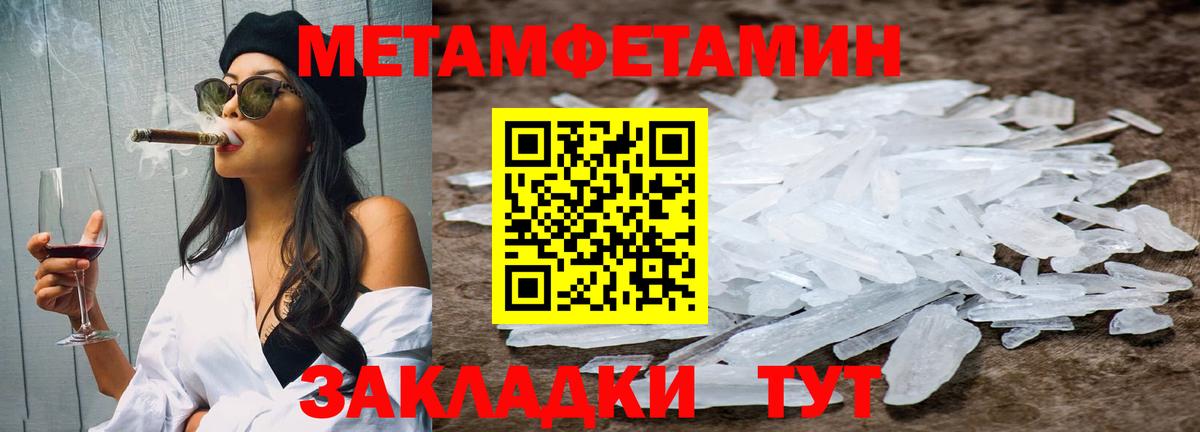 Воскресенск  МЕТАМФЕТАМИН пудра  Вход с VPN 