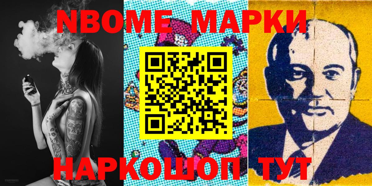 Воскресенск  Марки NBOMe  Вход с VPN  Марки 25I-NBOMe 1500мкг 