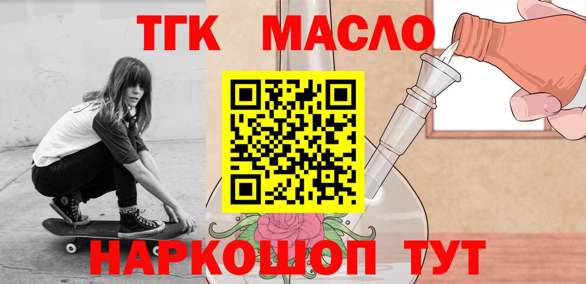 Воскресенск  как найти закладки  Вход с VPN  Дистиллят ТГК вейп 