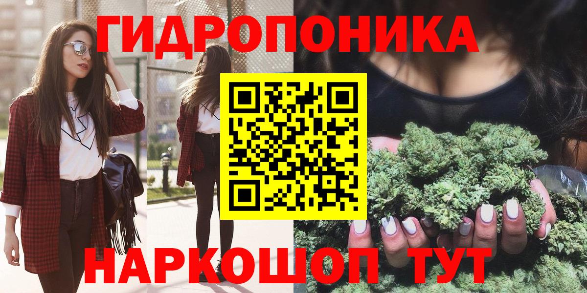 Конопля ГИДРОПОН Воскресенск